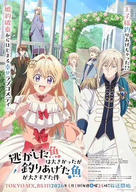 斗罗大陆4漫画第480话